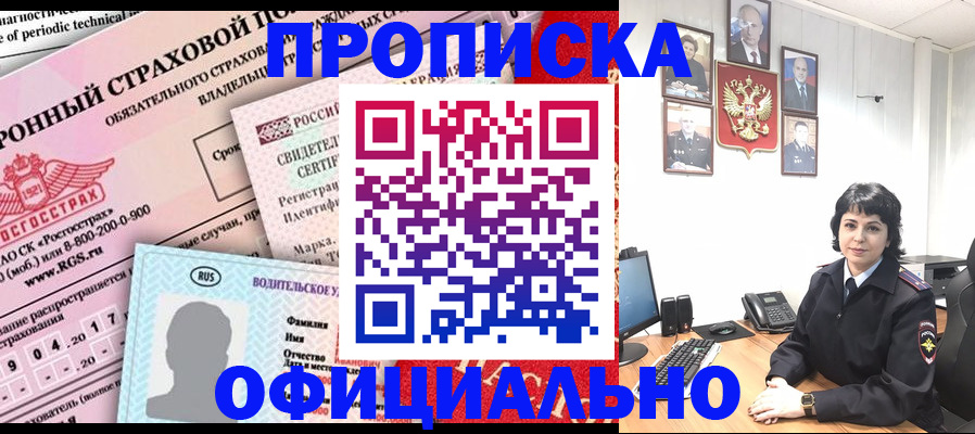 пропишу в квартире в Амурской области