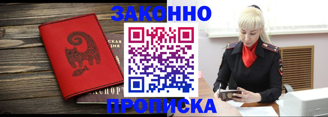 регистрация для школы в Амурской области