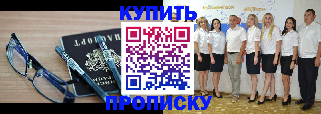 прописка для военкомата в Амурской области